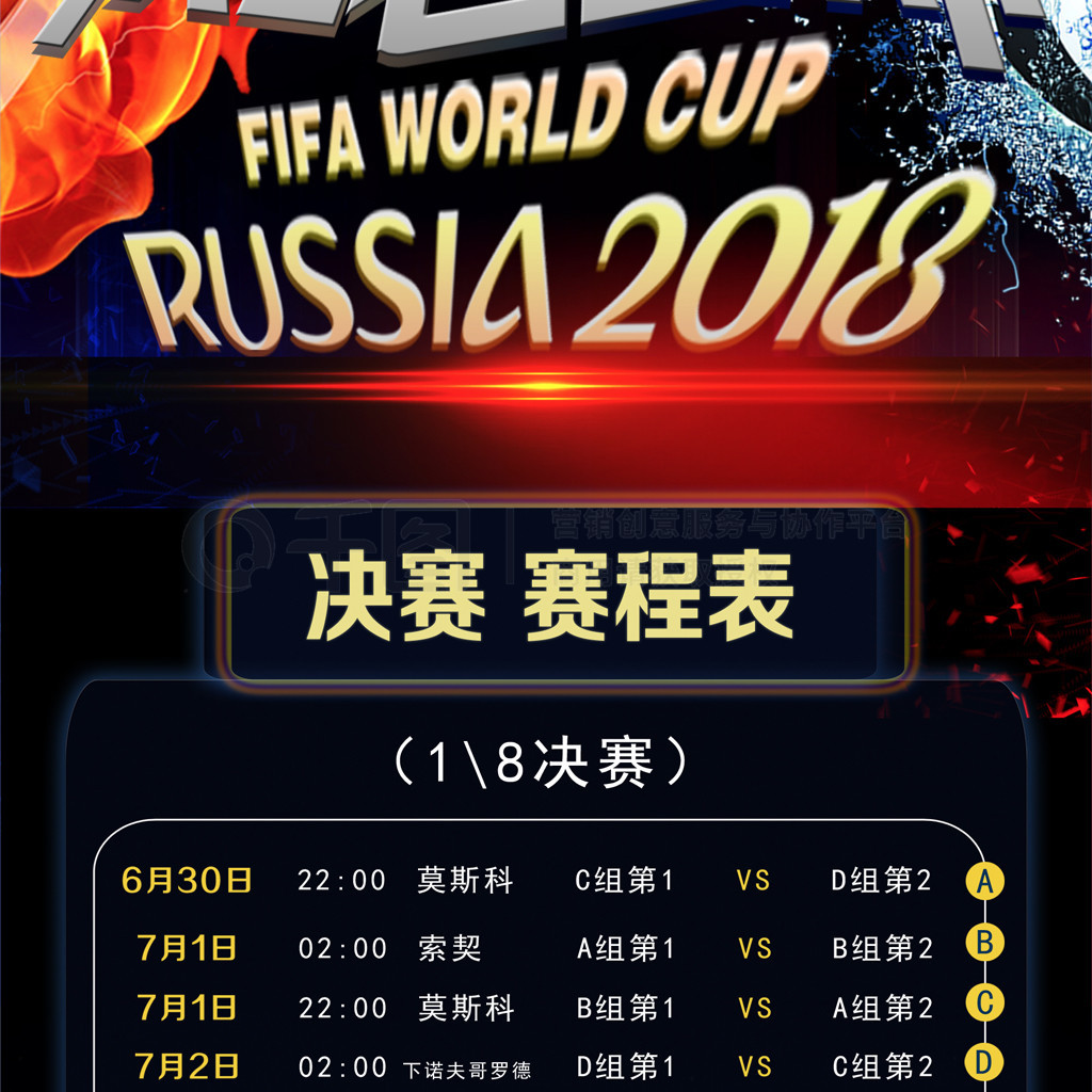 足球的地位