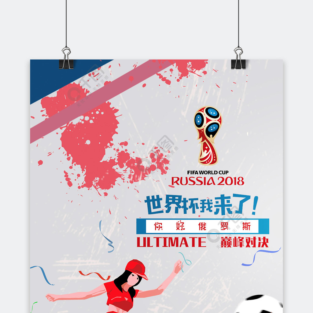 已做好